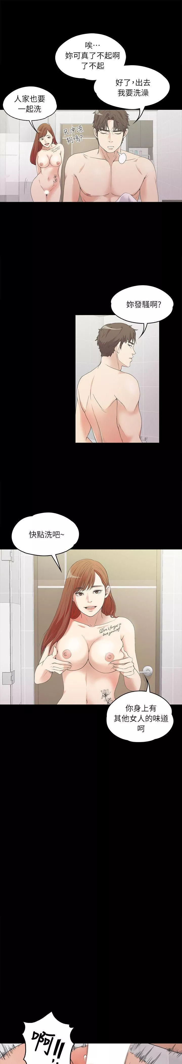 愛上酒店妹第7話-這才是女人的滋味啊