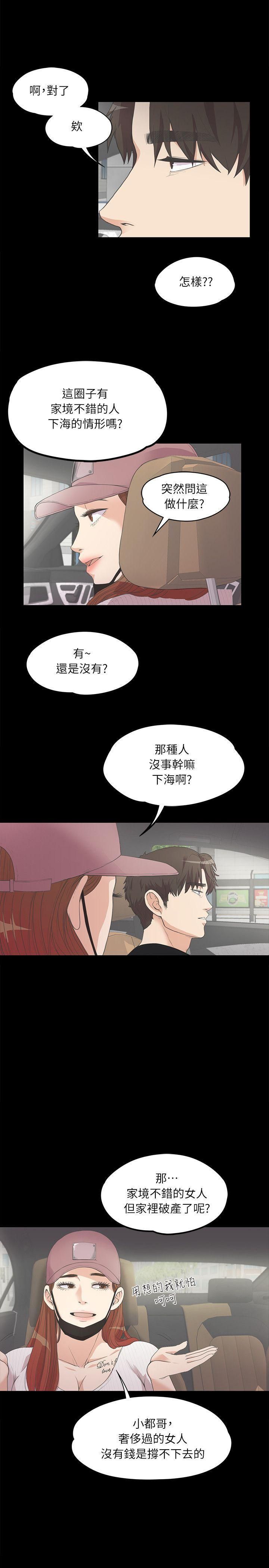爱上酒店妹第7话-这才是女人的滋味啊