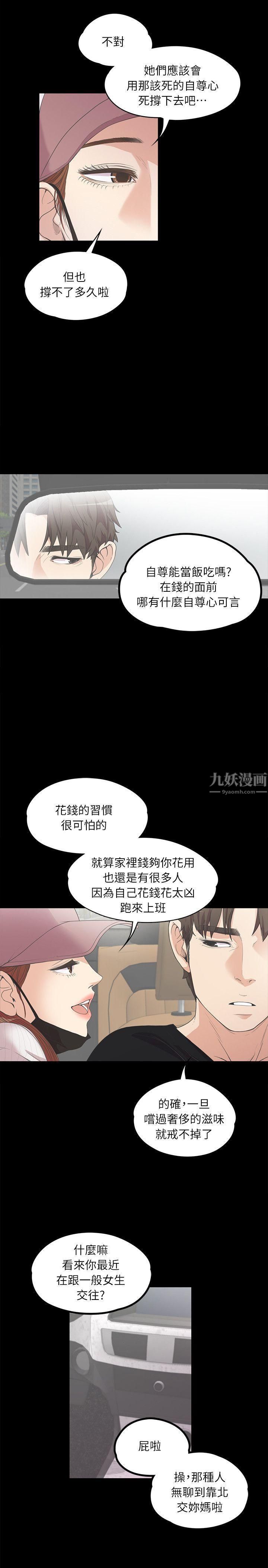 爱上酒店妹第7话-这才是女人的滋味啊