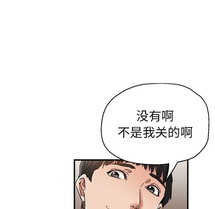 瑜珈初体验第54话