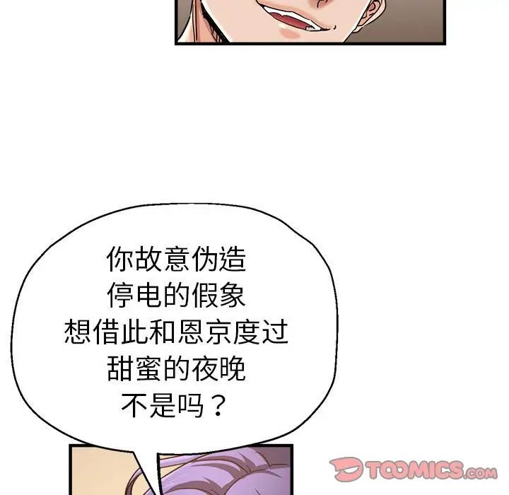 瑜珈初体验第54话