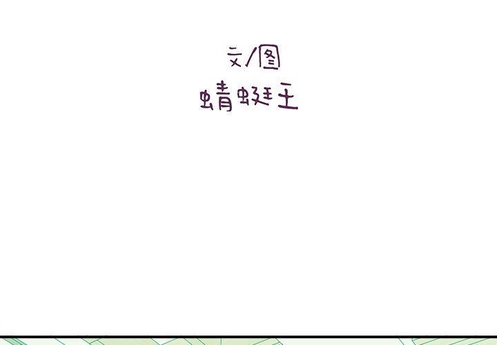 想做你的助手第28话
