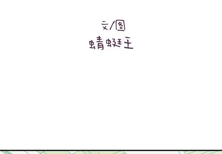 想做你的助手第28話