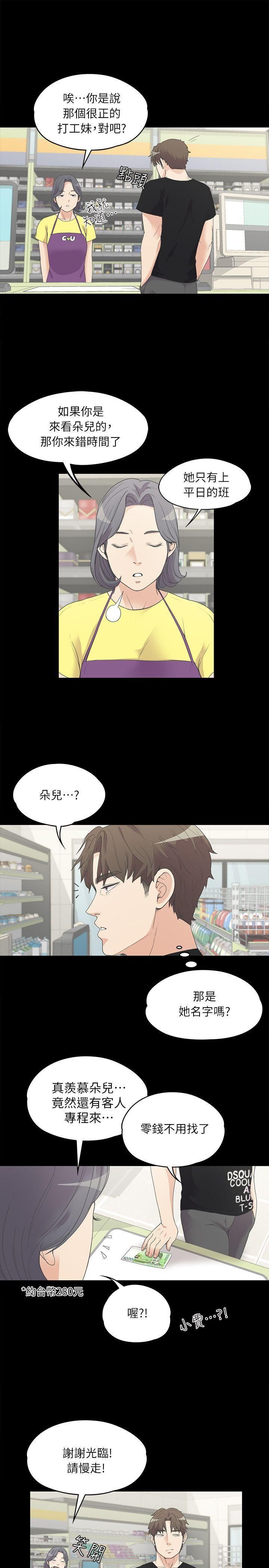 爱上酒店妹第7话-这才是女人的滋味啊