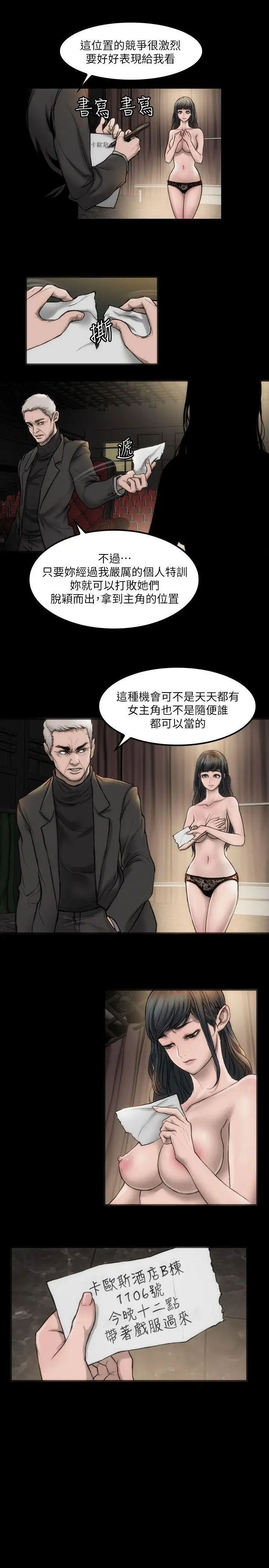 女演員第4话