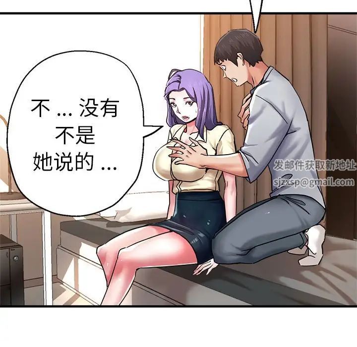 瑜珈初体验第54话