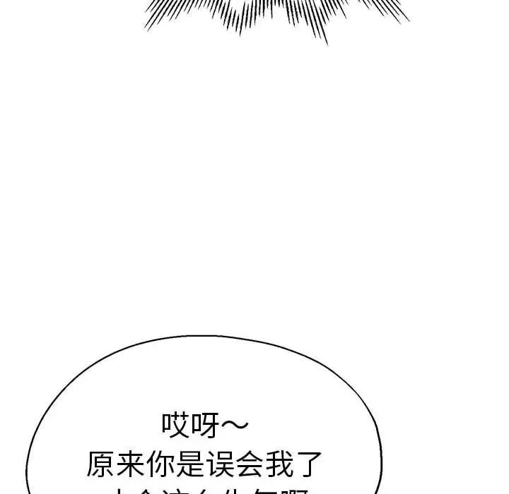 瑜珈初体验第54话