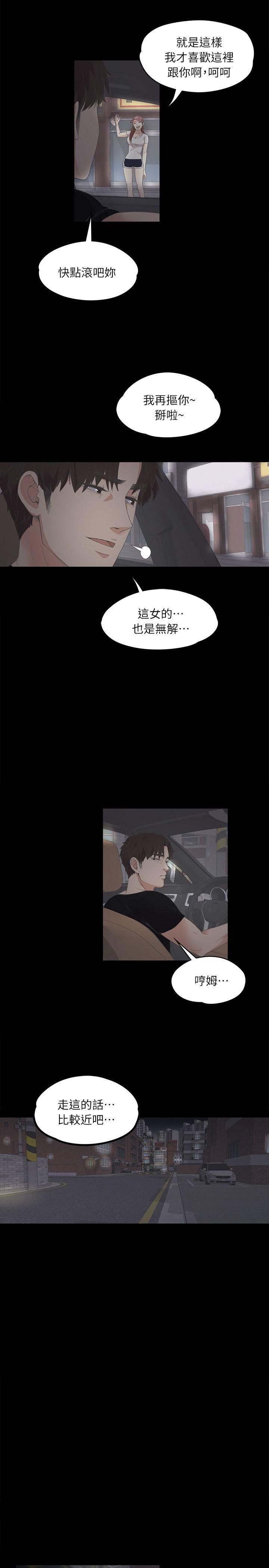 爱上酒店妹第7话-这才是女人的滋味啊
