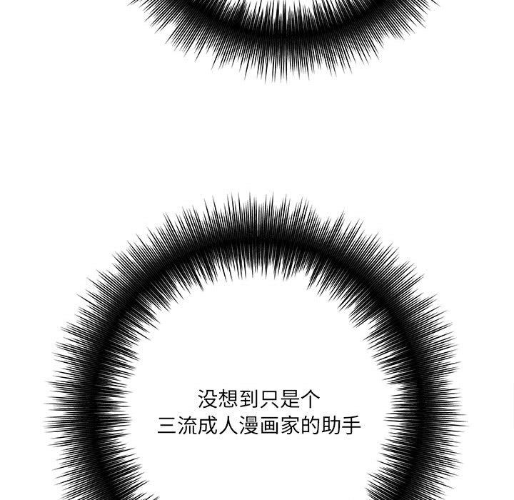 想做你的助手第28話