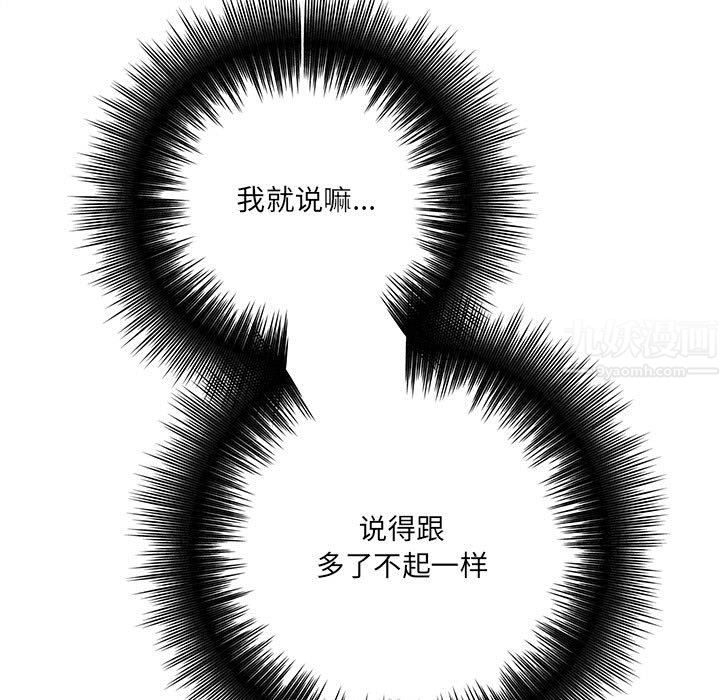 想做你的助手第28话