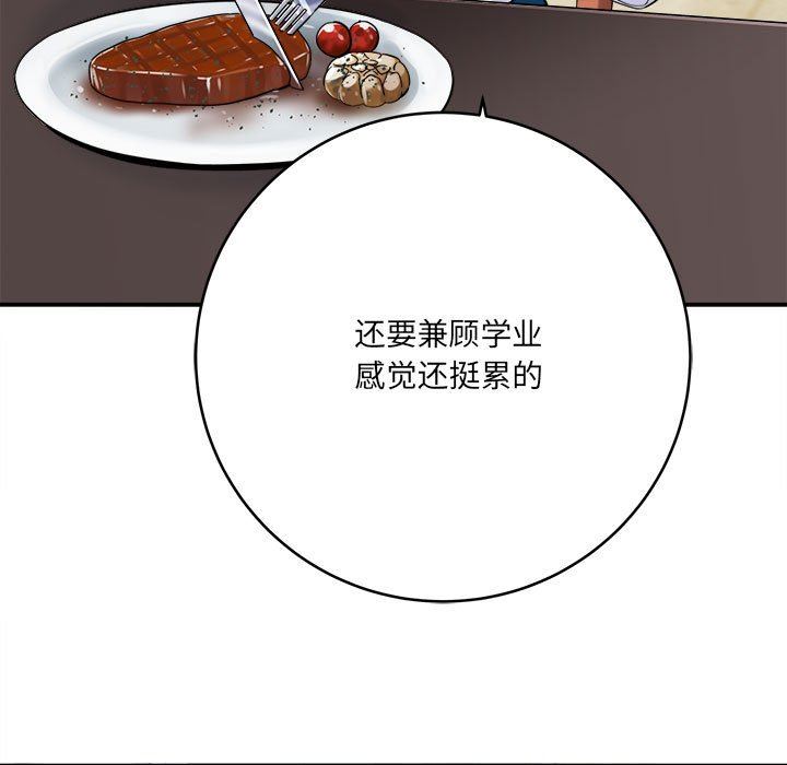 想做你的助手第28話