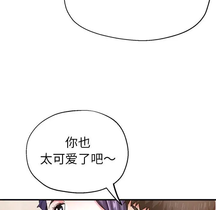 瑜珈初体验第54话