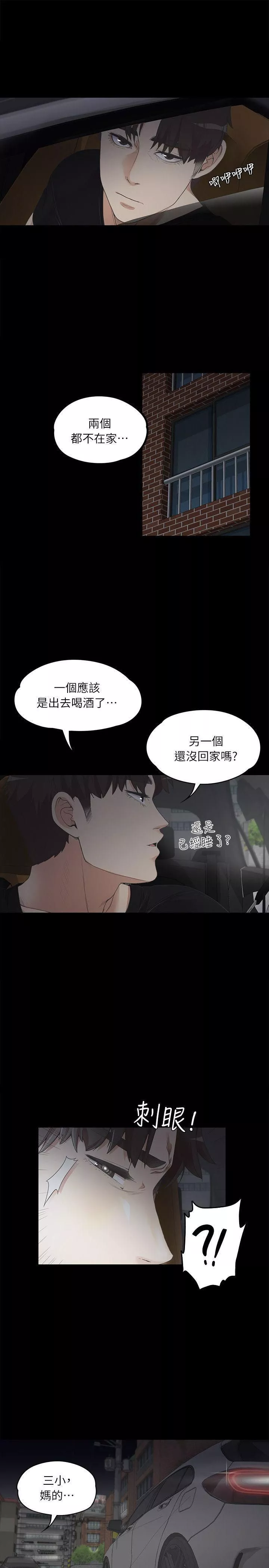 愛上酒店妹第7話-這才是女人的滋味啊