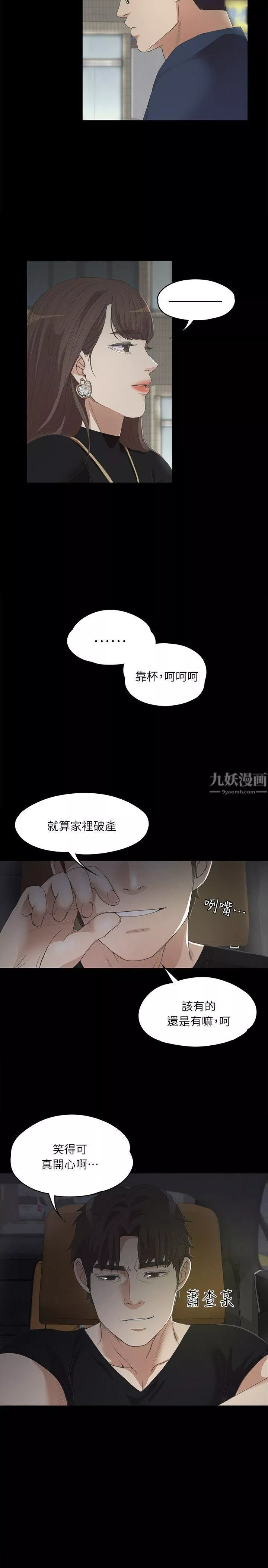 愛上酒店妹第7話-這才是女人的滋味啊