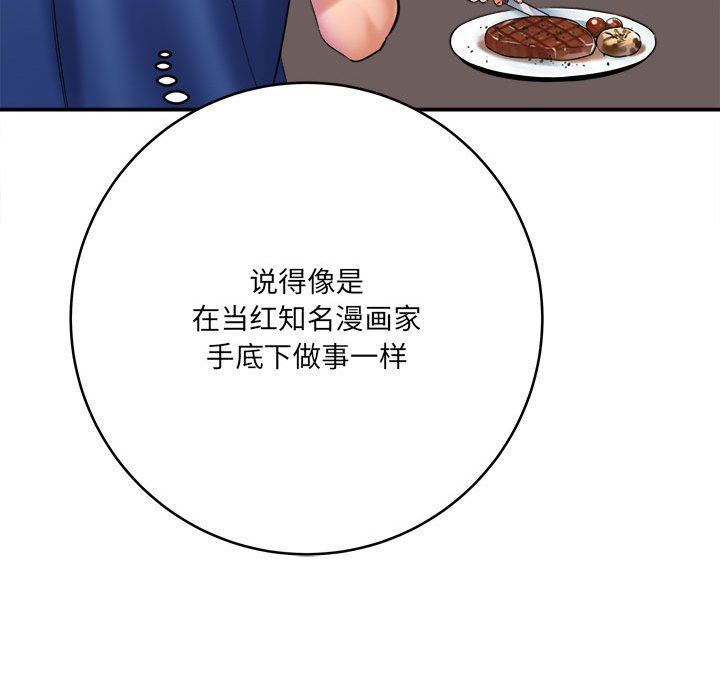 想做你的助手第28話