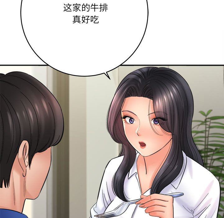 想做你的助手第28話