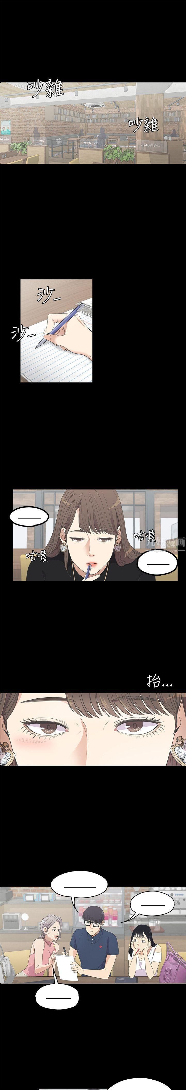 爱上酒店妹第8话-晚上不见她人影的原因