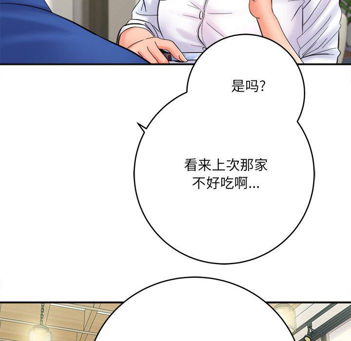 想做你的助手第28話