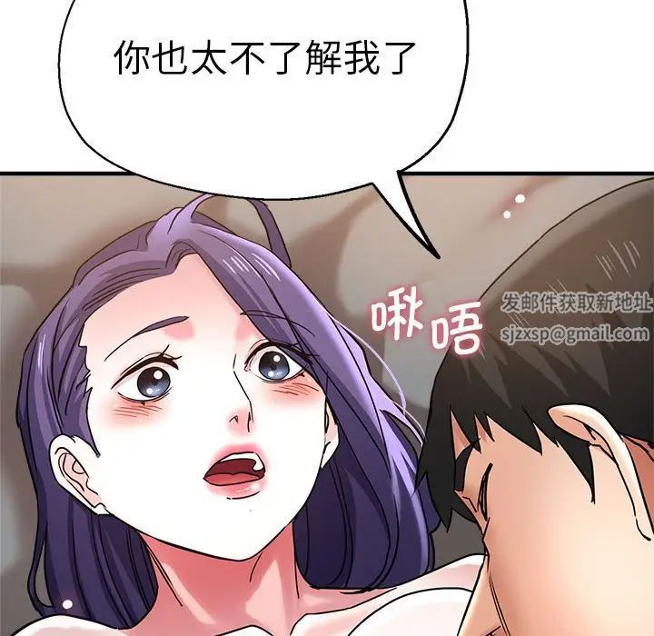 瑜珈初体验第54话