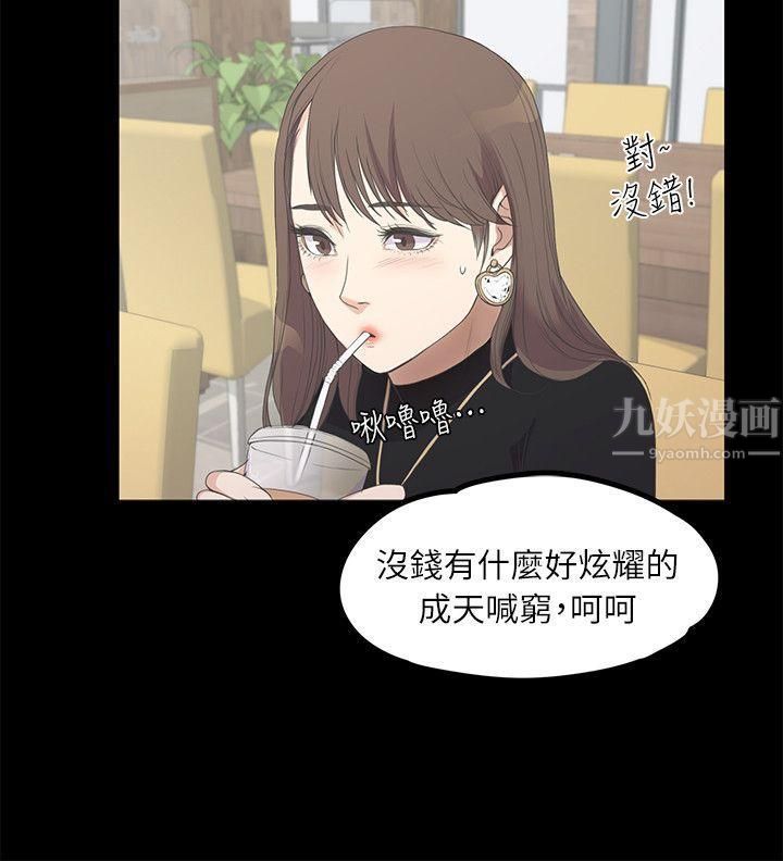爱上酒店妹第8话-晚上不见她人影的原因