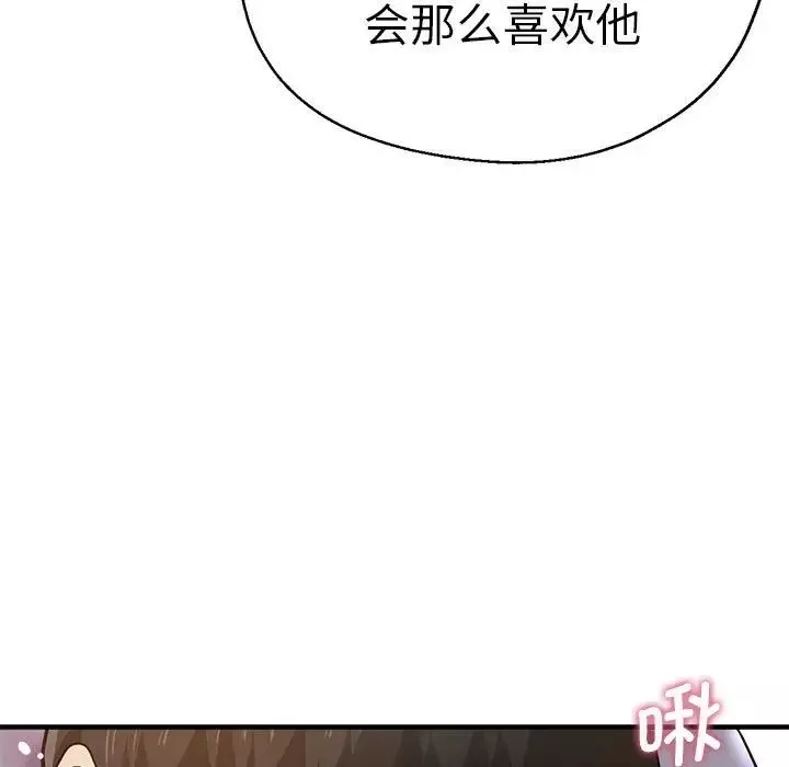 瑜珈初體驗第54話