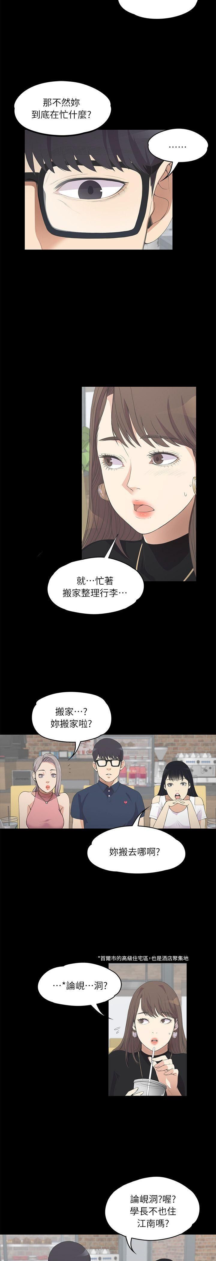 爱上酒店妹第8话-晚上不见她人影的原因