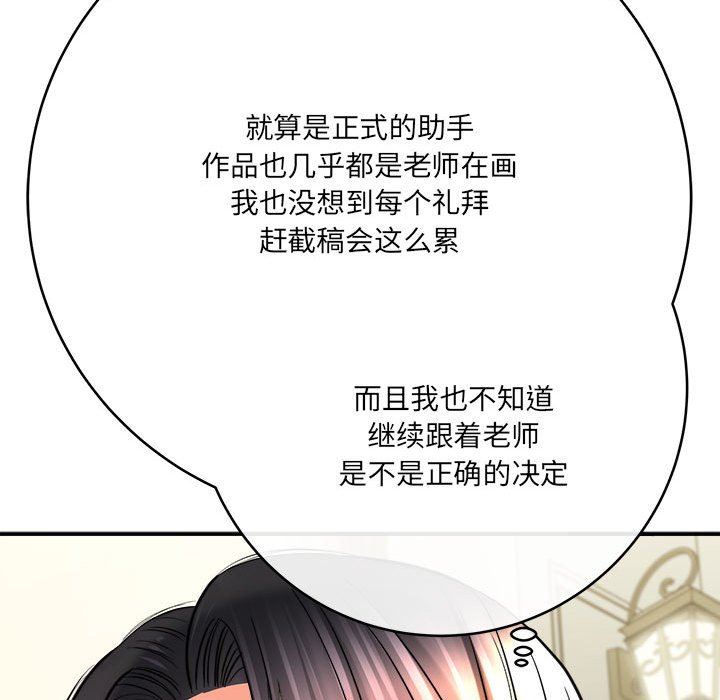 想做你的助手第28話