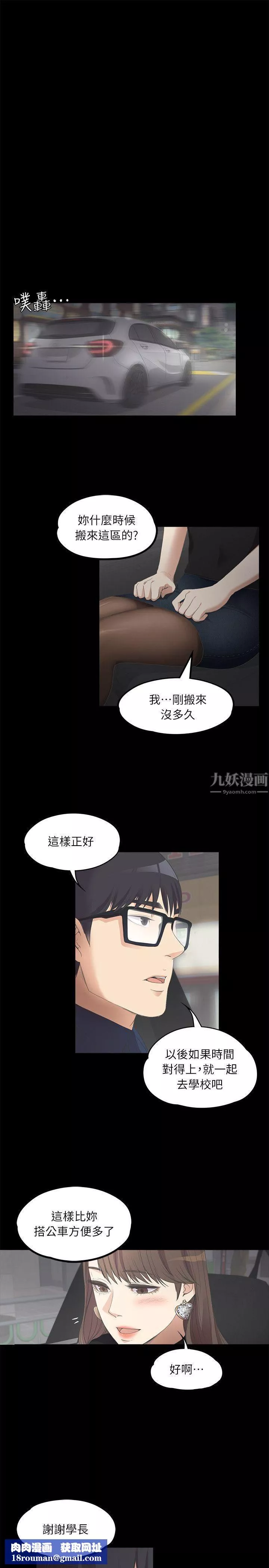 愛上酒店妹第8話-晚上不見她人影的原因
