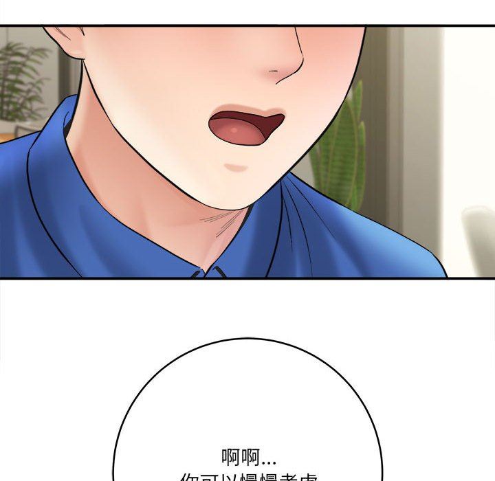 想做你的助手第28話