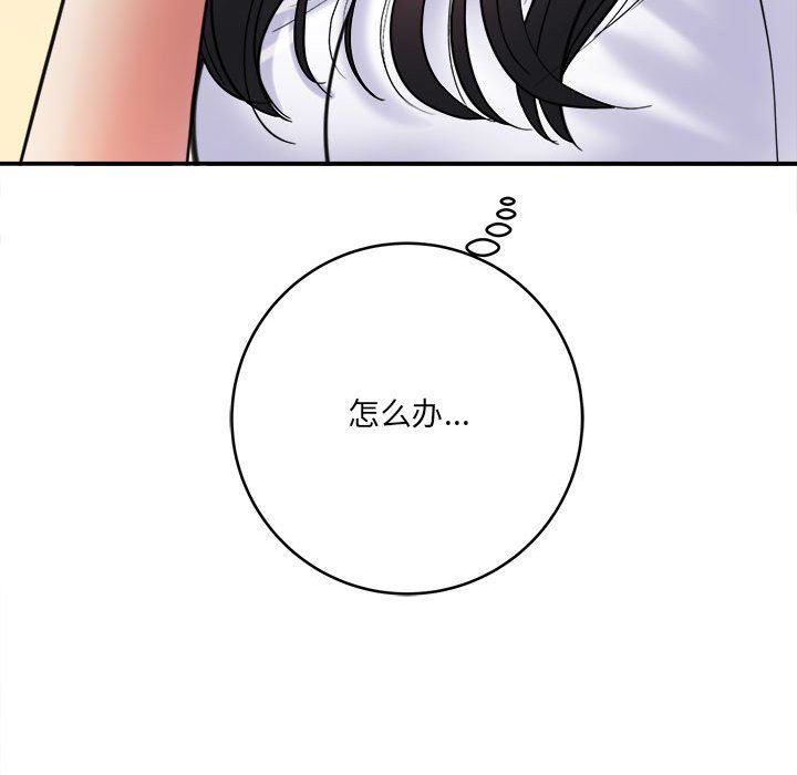 想做你的助手第28话