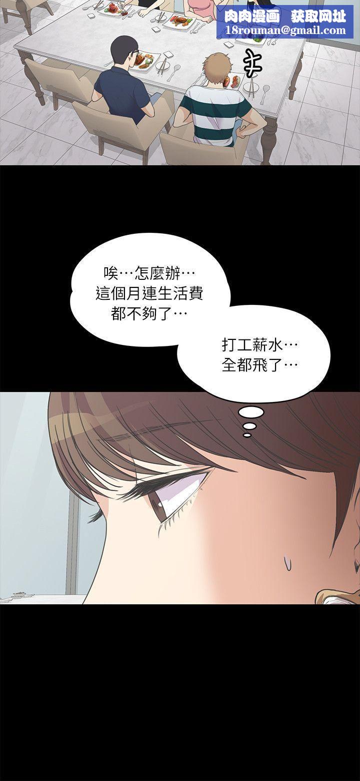 爱上酒店妹第8话-晚上不见她人影的原因