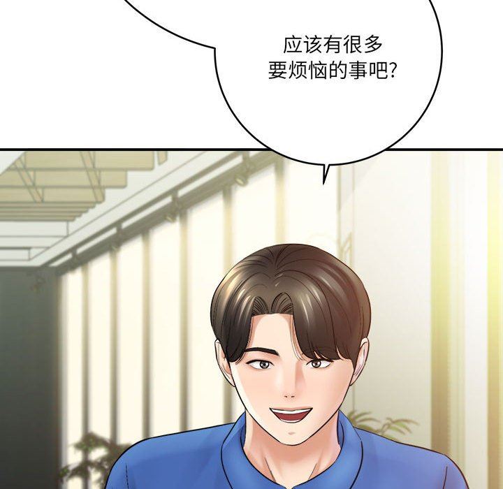 想做你的助手第28话
