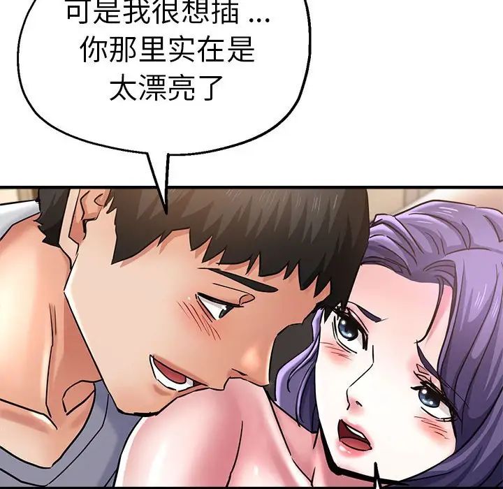 瑜珈初体验第54话