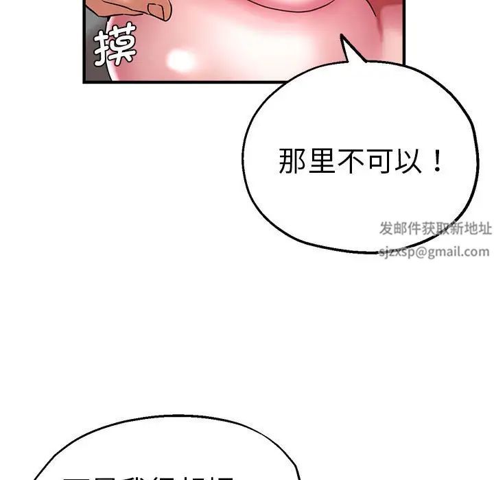 瑜珈初体验第54话