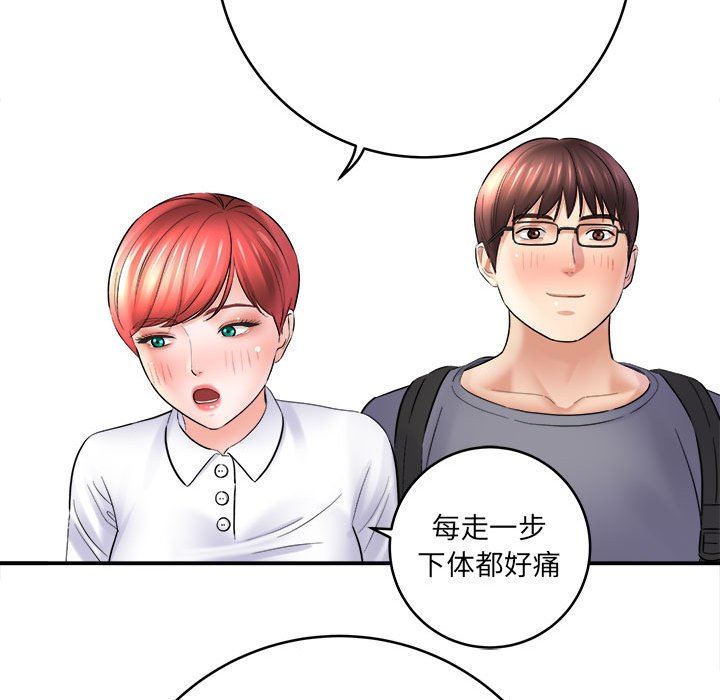 想做你的助手第28话