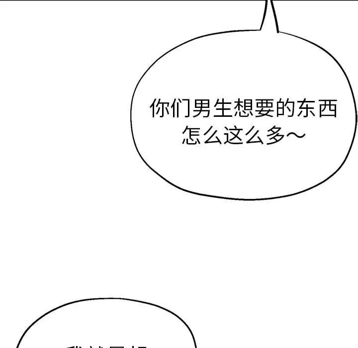 瑜珈初体验第54话