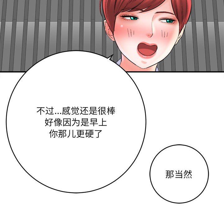 想做你的助手第28话