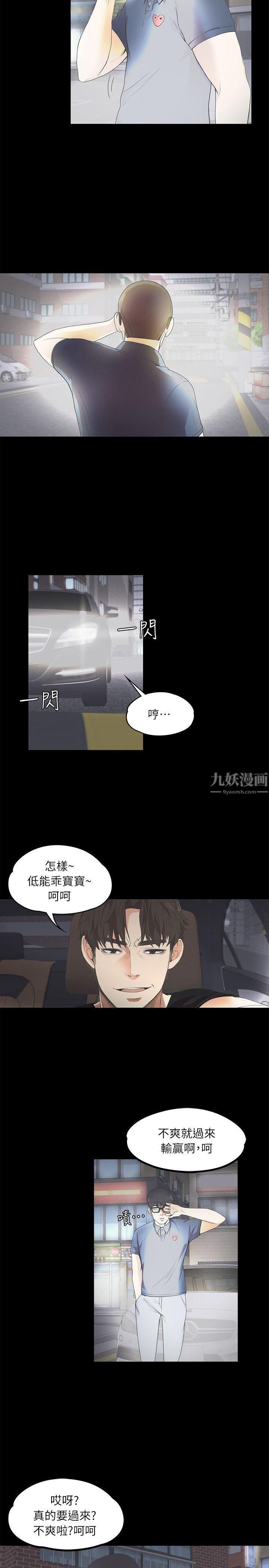 爱上酒店妹第8话-晚上不见她人影的原因