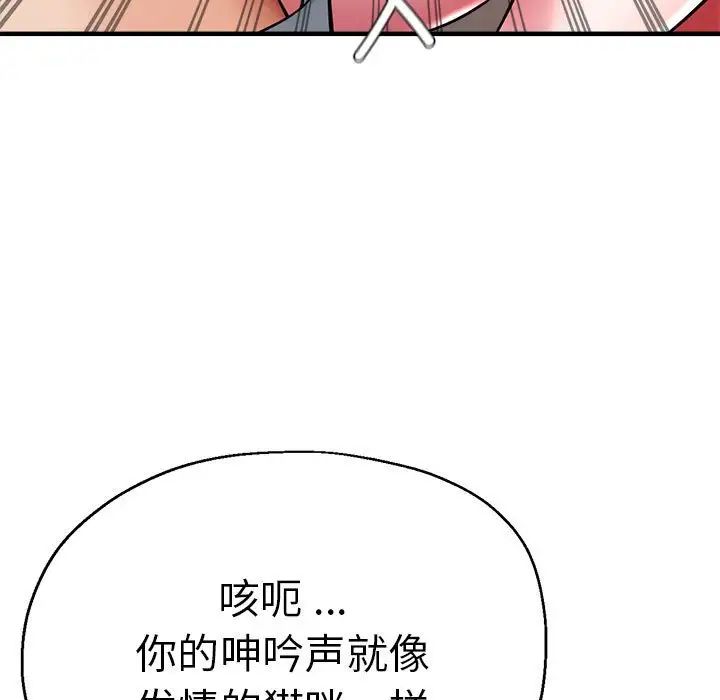 瑜珈初体验第54话