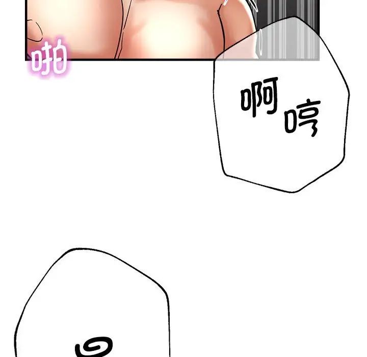 瑜珈初体验第54话