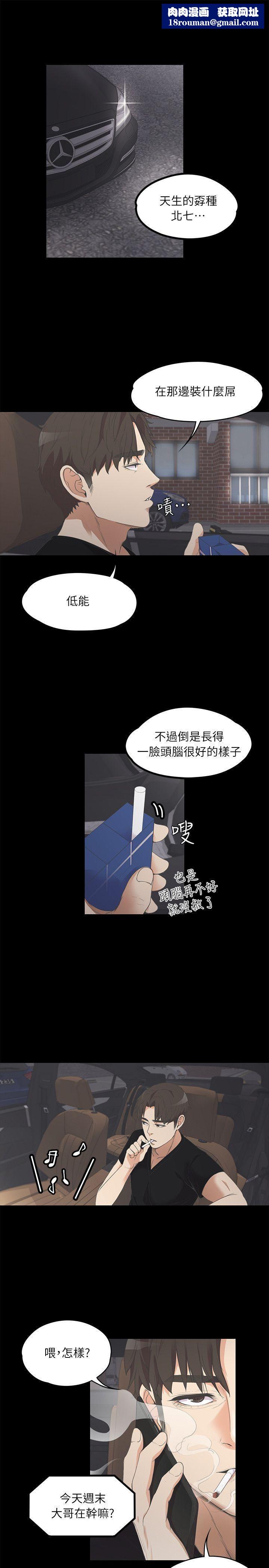 爱上酒店妹第9话-职业玩咖