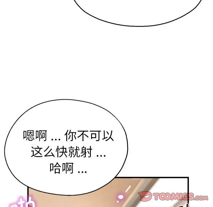瑜珈初体验第54话