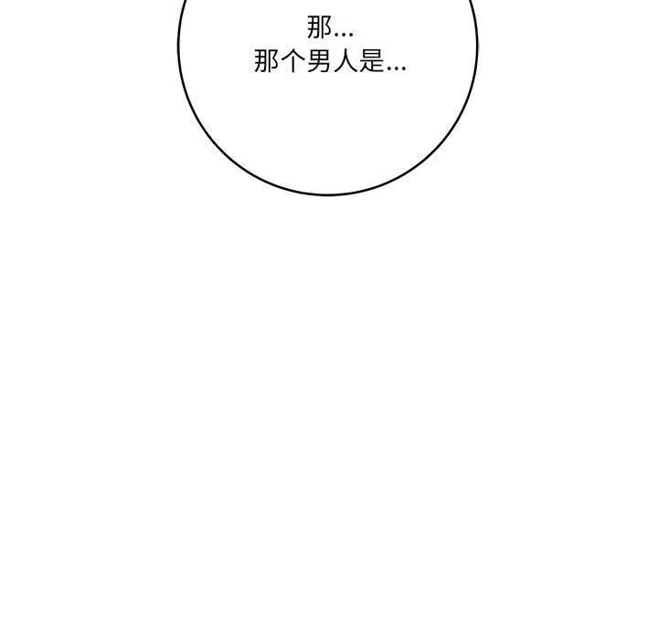 想做你的助手第28話