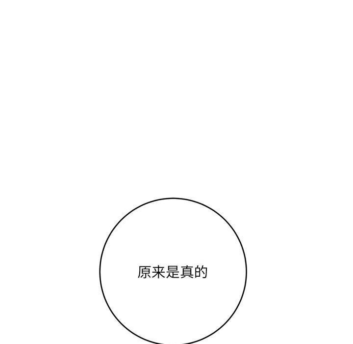 想做你的助手第28话