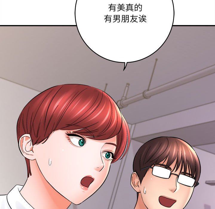 想做你的助手第28話