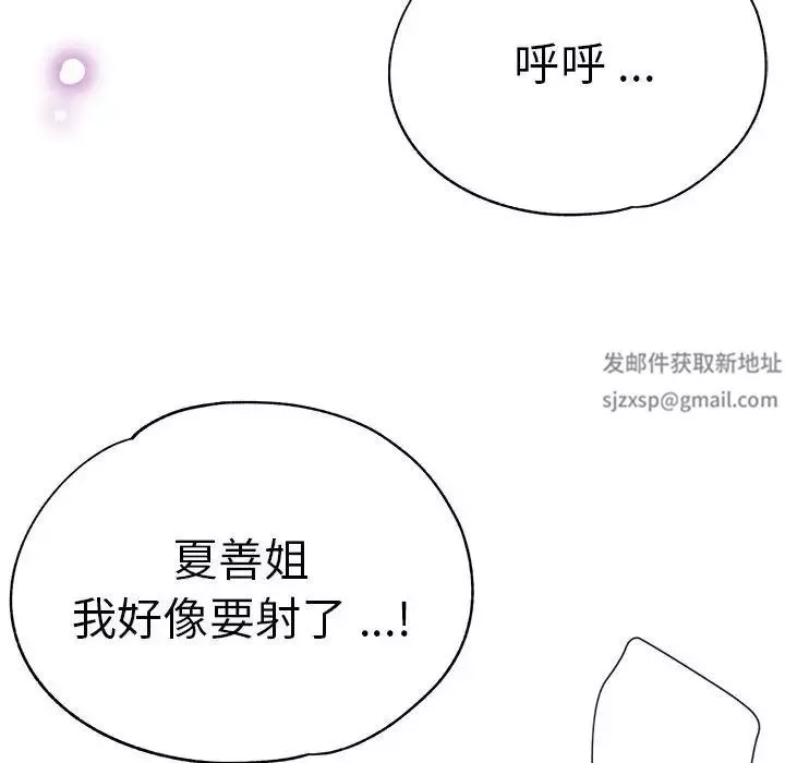 瑜珈初體驗第54話