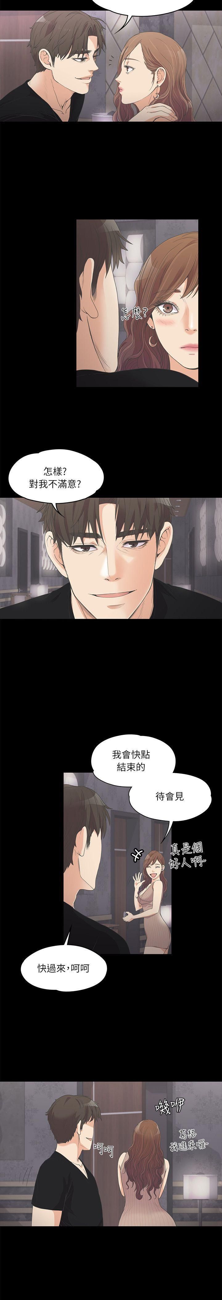 爱上酒店妹第9话-职业玩咖