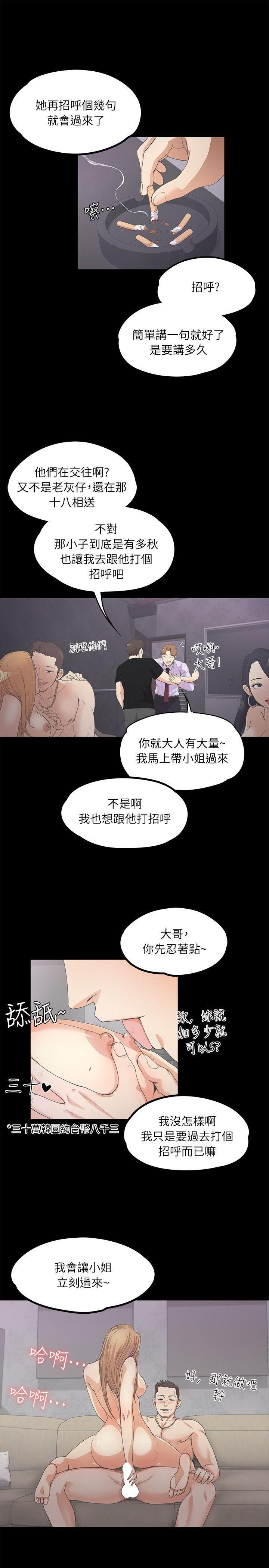 爱上酒店妹第9话-职业玩咖