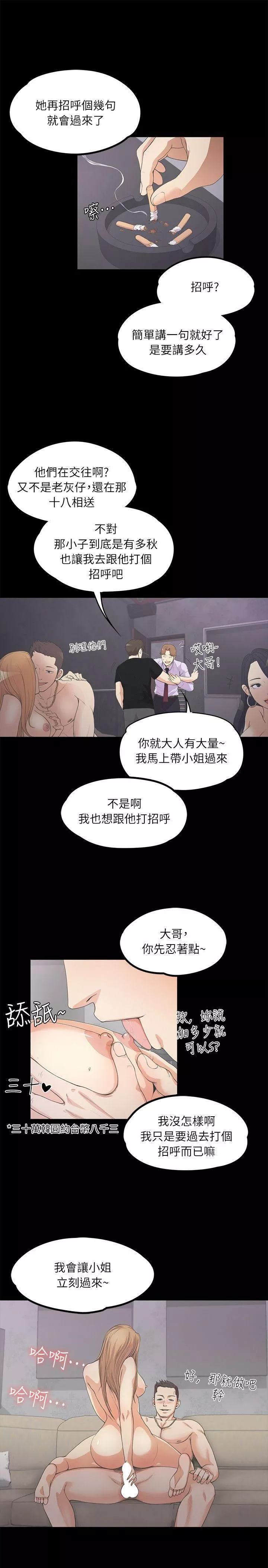 愛上酒店妹第9話-職業玩咖