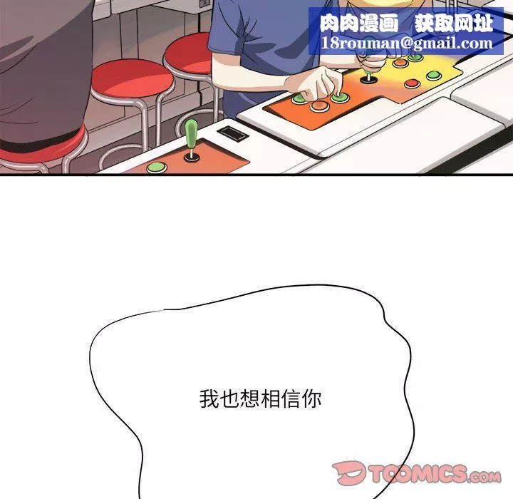 想做你的助手第28話